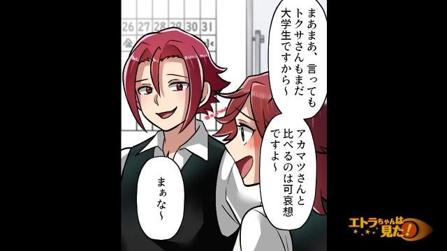 9コマ目
