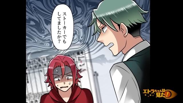 4コマ目