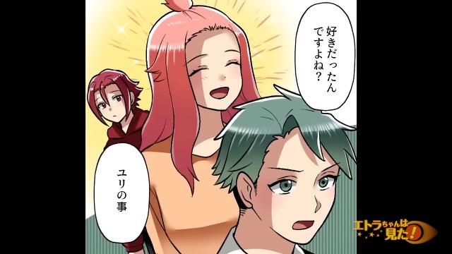 6コマ目