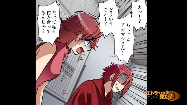 8コマ目