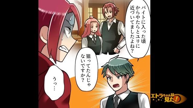 10コマ目