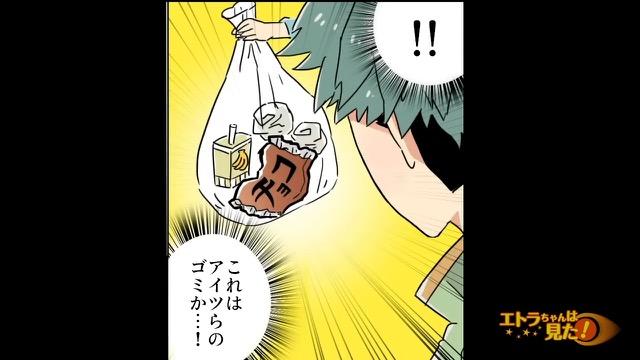 6コマ目
