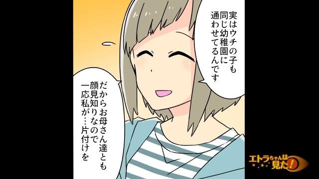 8コマ目