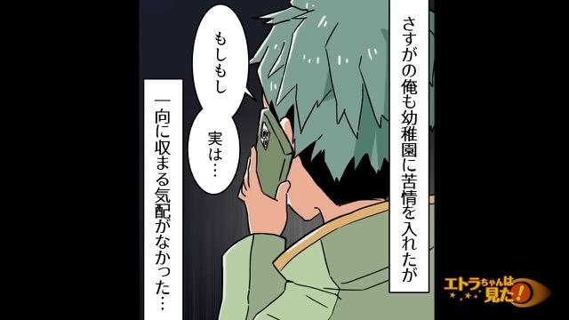10コマ目