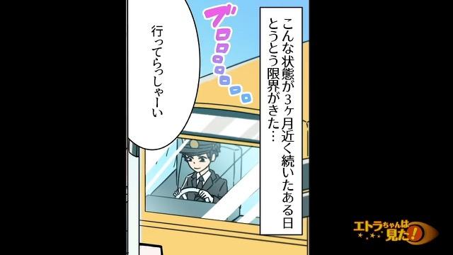 12コマ目