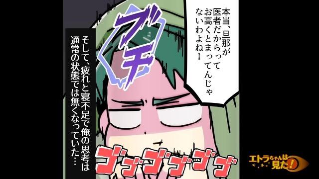4コマ目