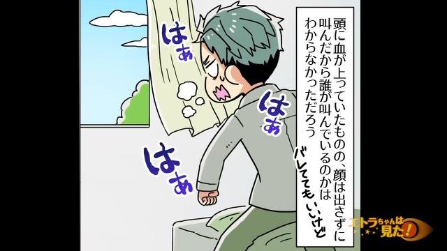 10コマ目