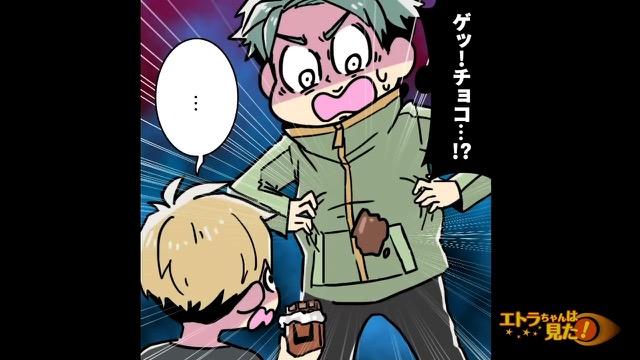 4コマ目