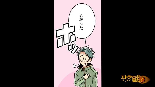 8コマ目