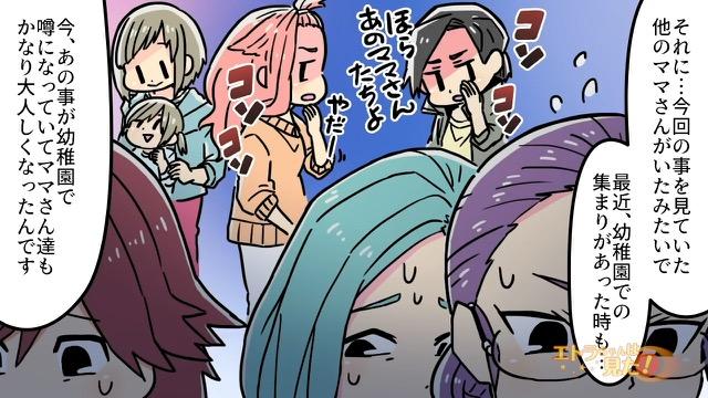 9コマ目