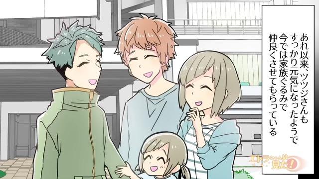 10コマ目