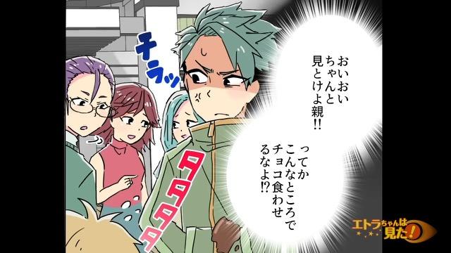 5コマ目