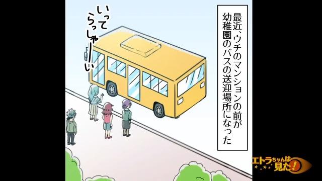 8コマ目
