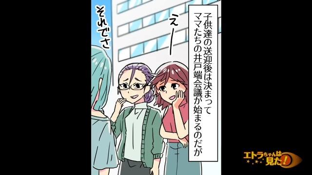 9コマ目