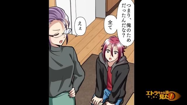 4コマ目