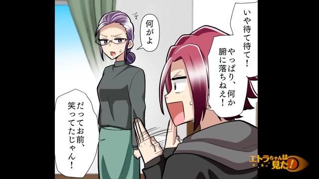 6コマ目