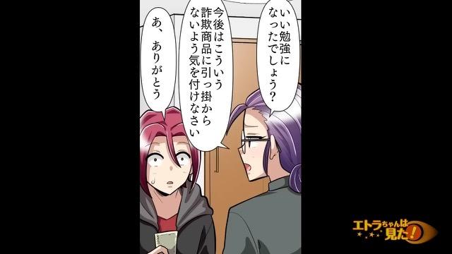 8コマ目