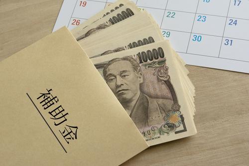 一万円札と補助金と書かれた封筒の写真