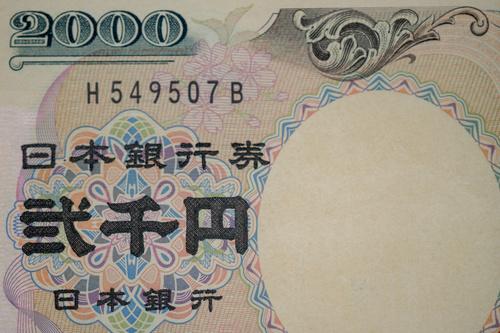2000円札の記番号の写真