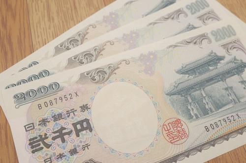 二千円札の価値は高い 記番号に注目すればレア紙幣かが分かる 暮らし オリーブオイルをひとまわし 二千円札の価値は高い 記番号に注目すればレア紙幣かが分かる 暮らし オリーブオイルをひとまわし