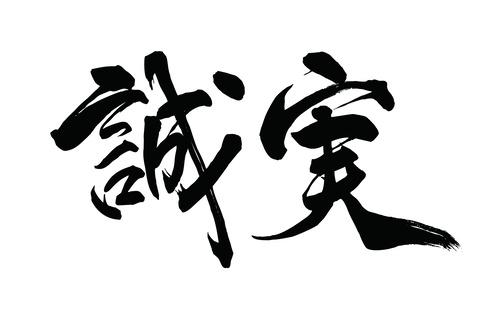 行書の書き方やキレイな字を書くためのコツ おすすめの練習法とは 暮らし オリーブオイルをひとまわし