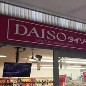 ダイソー タグ 家事 オリーブオイルをひとまわし ダイソー タグ 家事 オリーブオイルをひとまわし