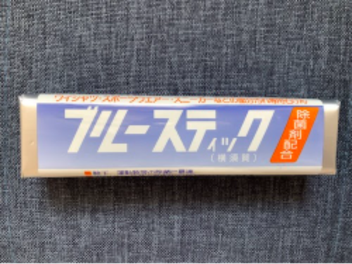 ブルースティックの魅力と実力を徹底解説！頑固な汚れを落とすには？