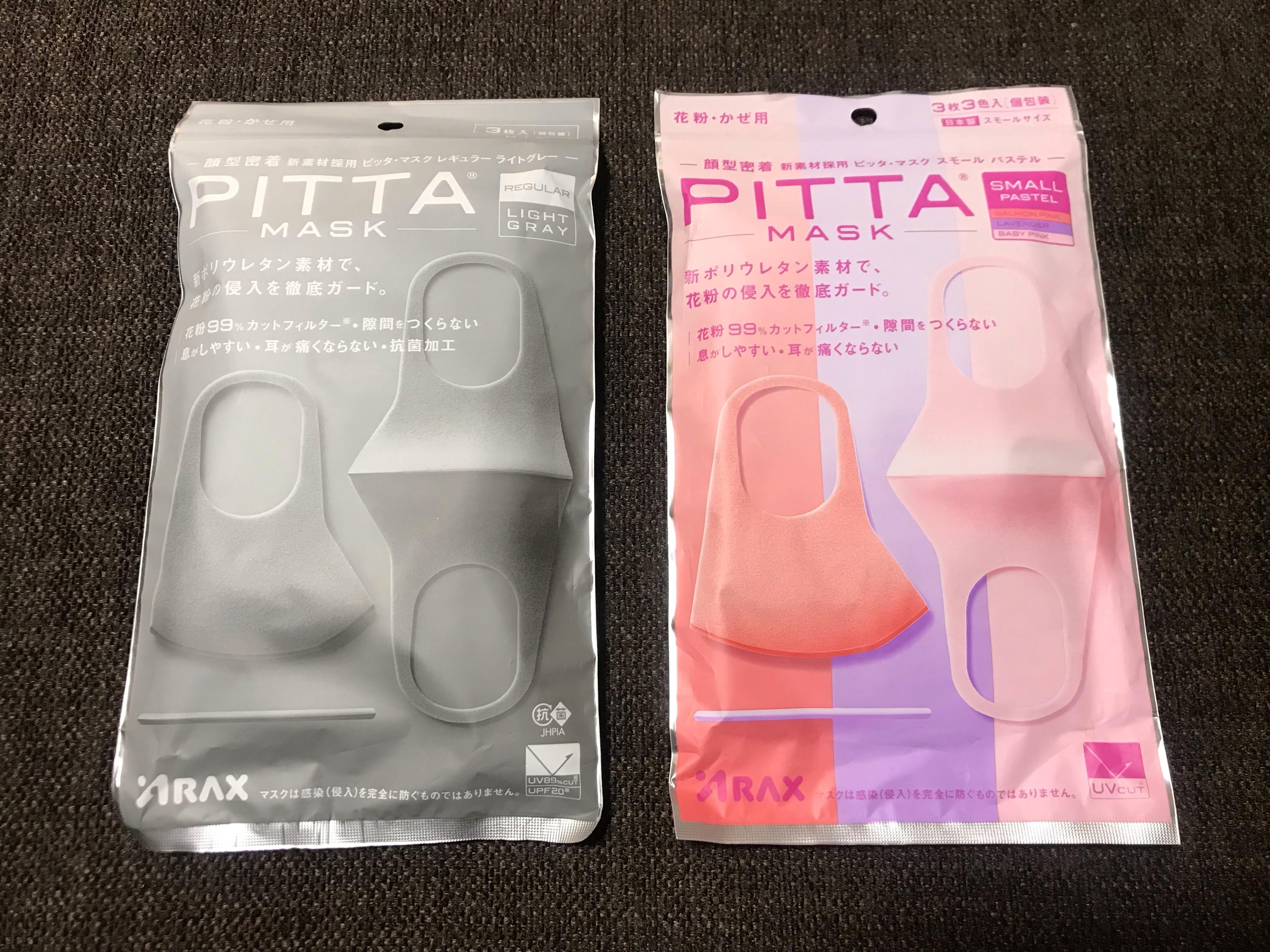 2種類のピッタマスク