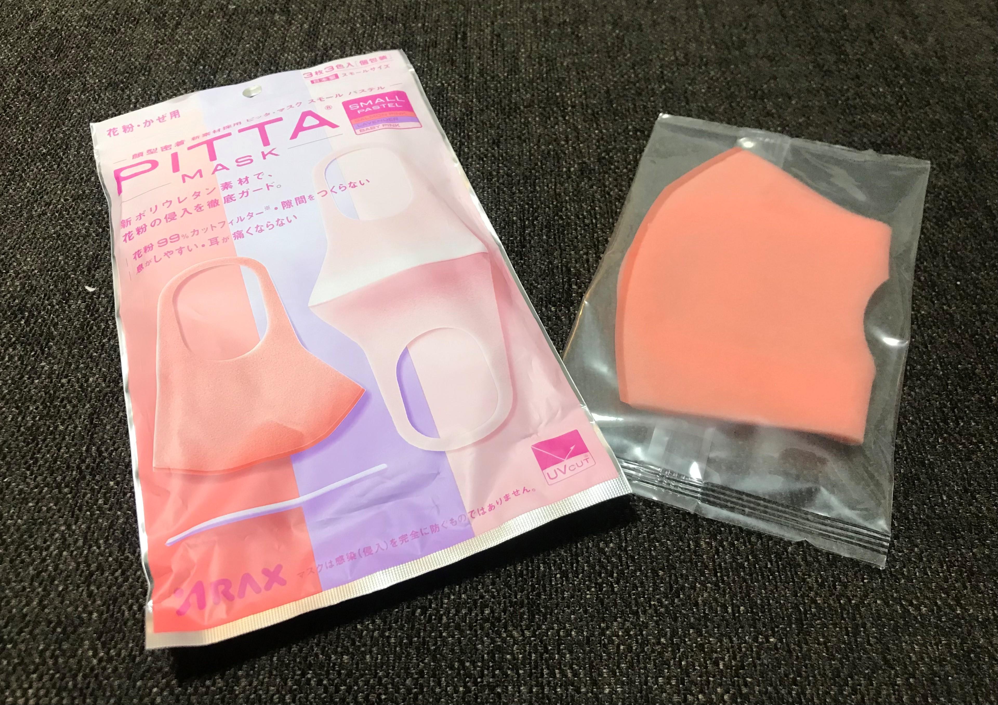 2種類のピッタマスク単体