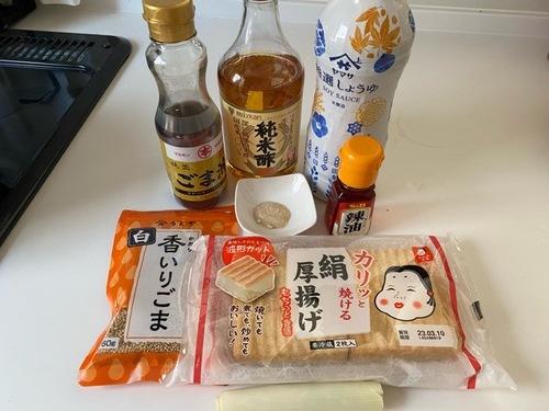 材料