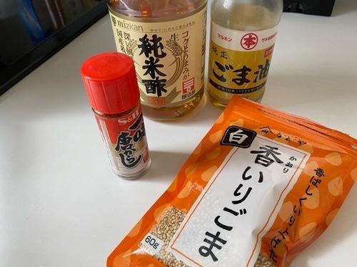 材料2