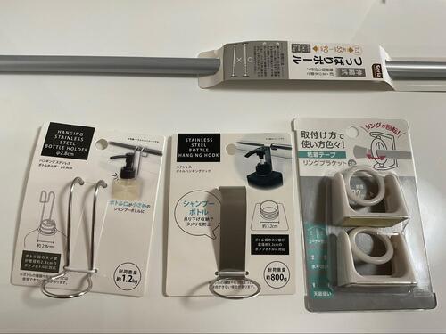 セリアのリングブラケット2Pを使用します