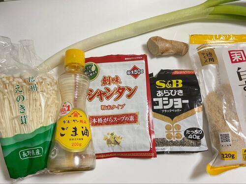 材料