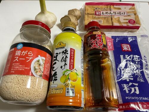 材料