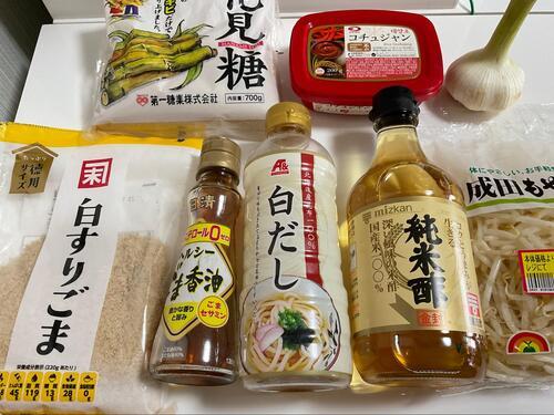 材料