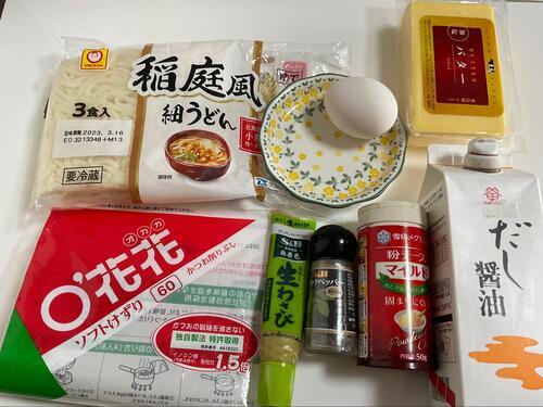 材料