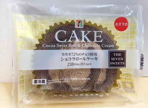 きれいな断面