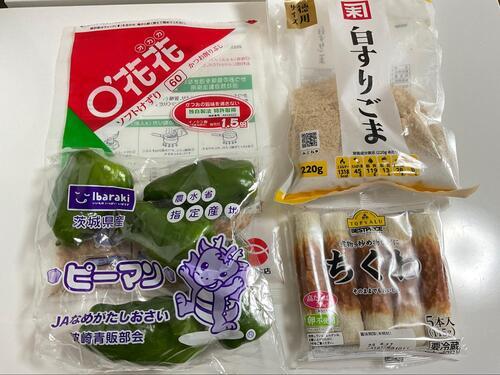 材料