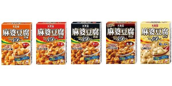 発売50周年記念 鶏油輝く 期間限定 黄金の麻婆豆腐の素 が登場 ニュース オリーブオイルをひとまわし 発売50周年記念 鶏油輝く 期間限定 黄金の麻婆豆腐の素 が登場 ニュース オリーブオイルをひとまわし