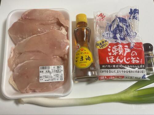 材料