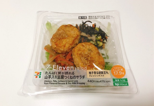 たんぱく質が摂れるサラダ