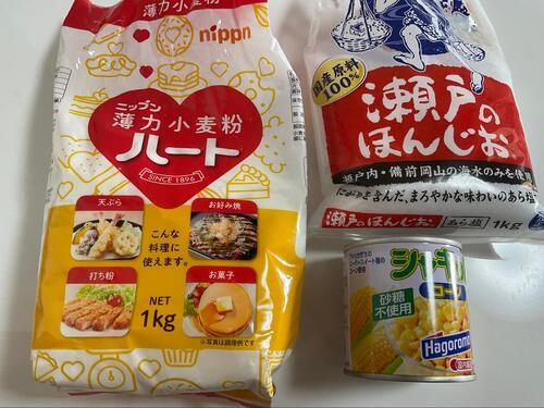 【材料】
