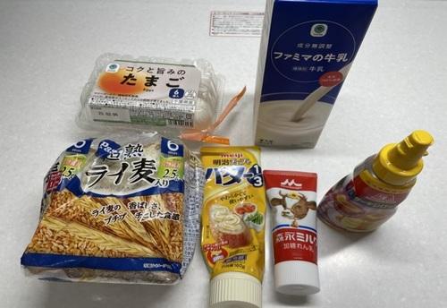 材料