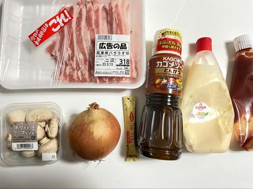 材料