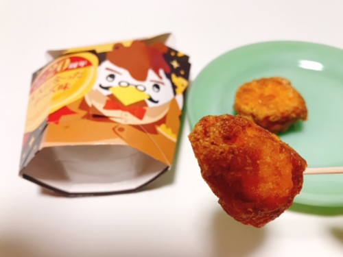 実際に食べてみた!