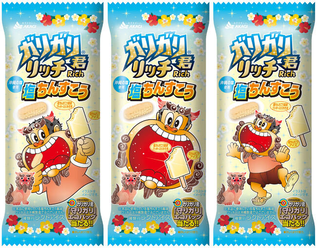 ガリガリ君から 塩ちんすこう 味が登場 開催中キャンペーンにも注目 ニュース オリーブオイルをひとまわし