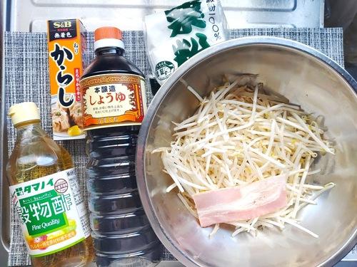 使用する材料