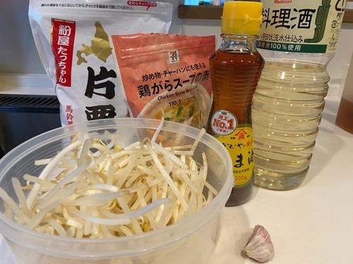 材料