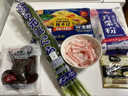 材料