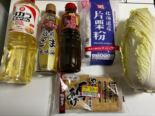 【材料】